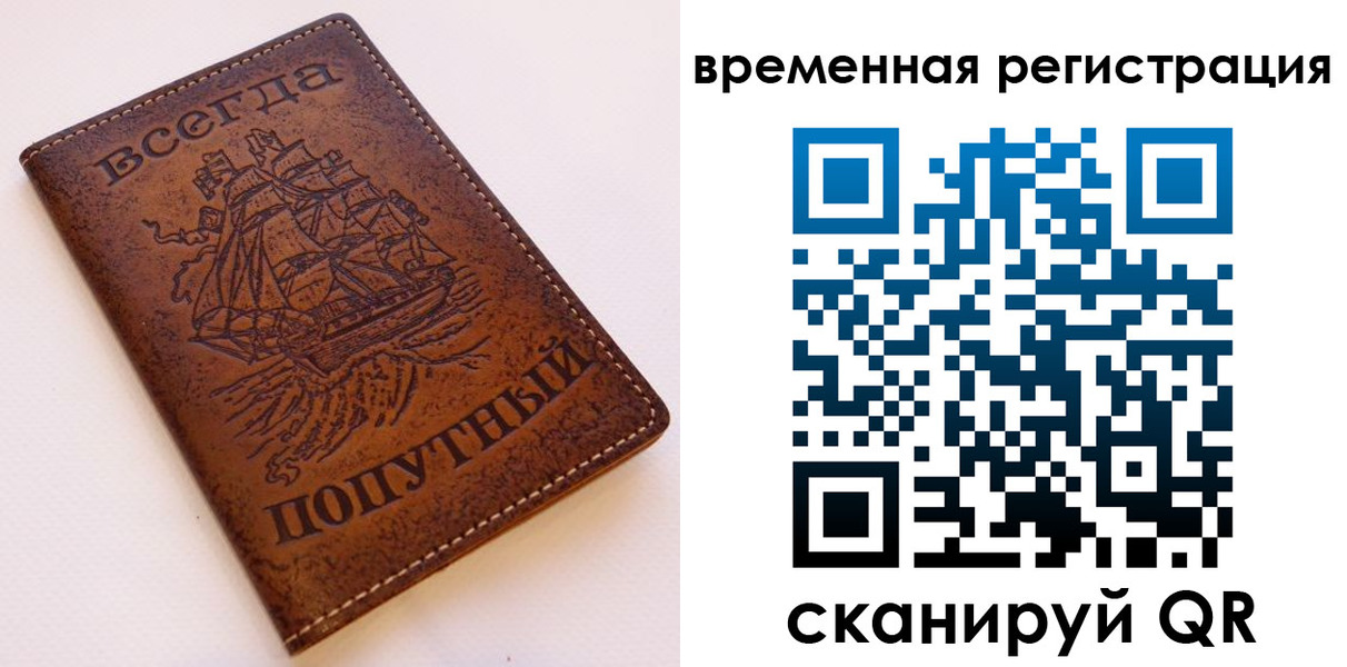 временная регистрация поиск в Сарапуле