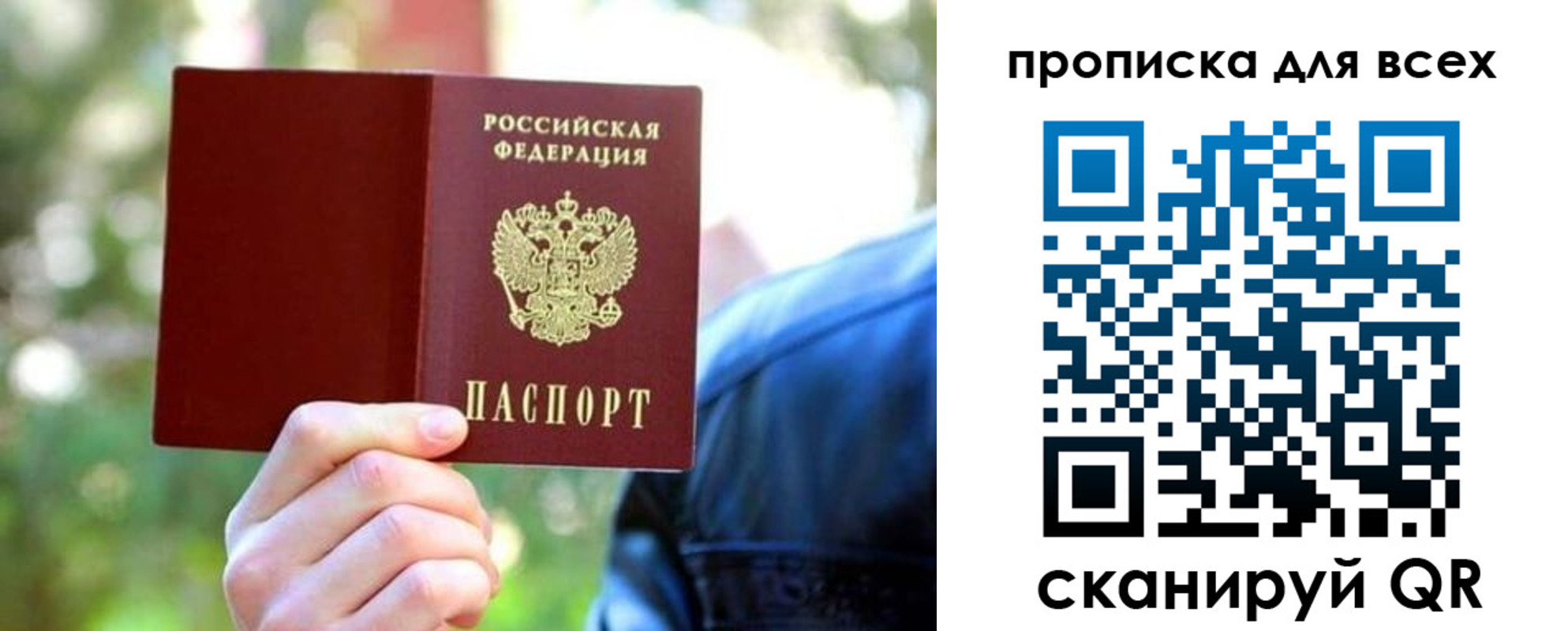 прописка регистрация в Сарапуле