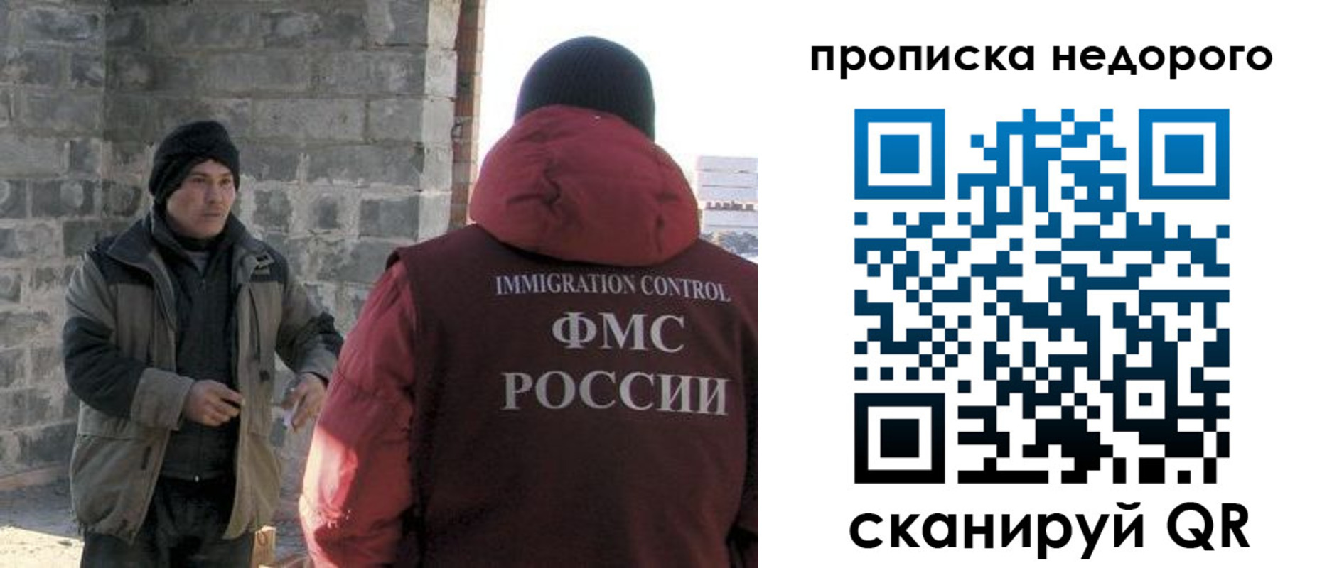 прописка для работы в Сарапуле