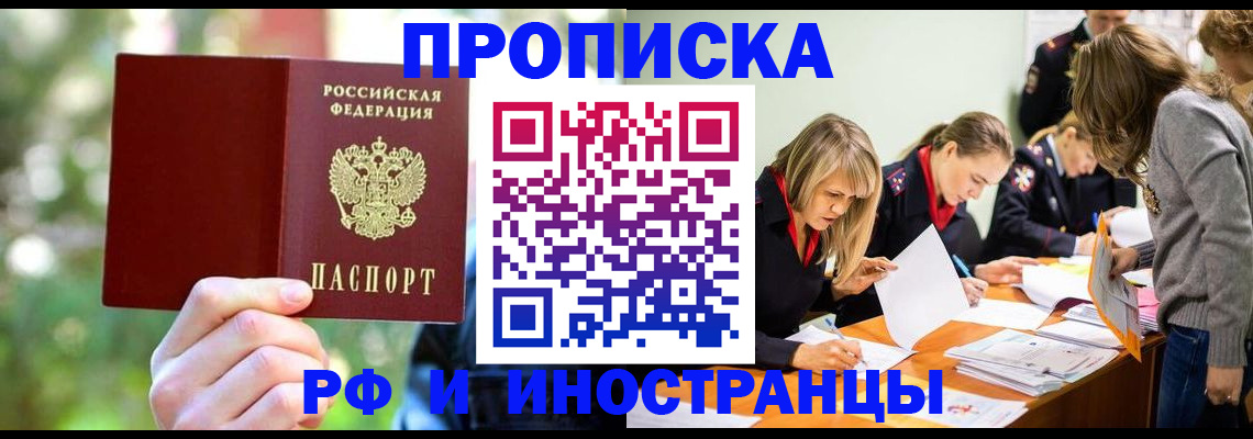 прописка регистрация в Сарапуле