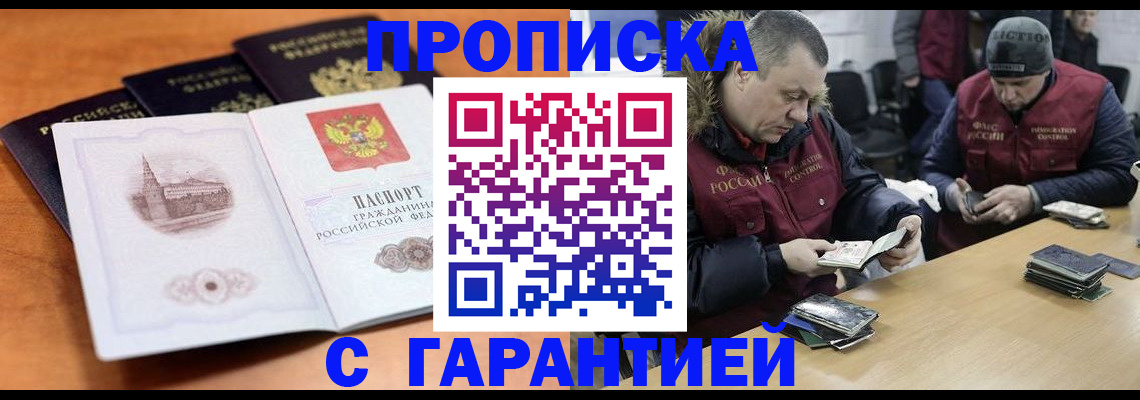 временная регистрация гарантия в Сарапуле