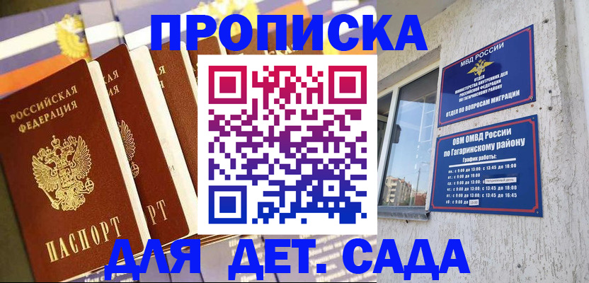 где прописаться в Сарапуле