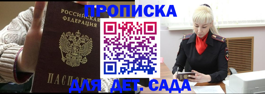 прописка гарантия в Сарапуле