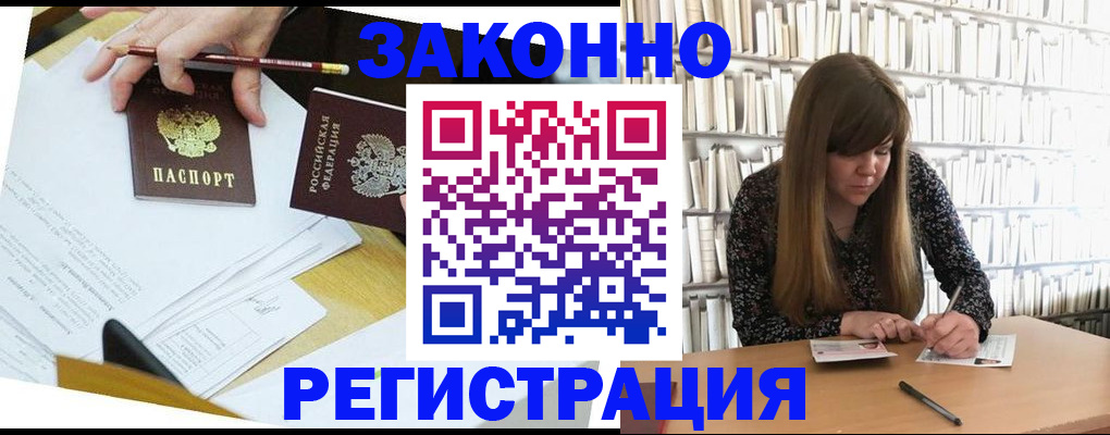 временная регистрация для школы в Сарапуле