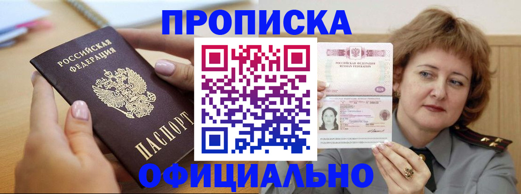 временная регистрация надежно в Сарапуле