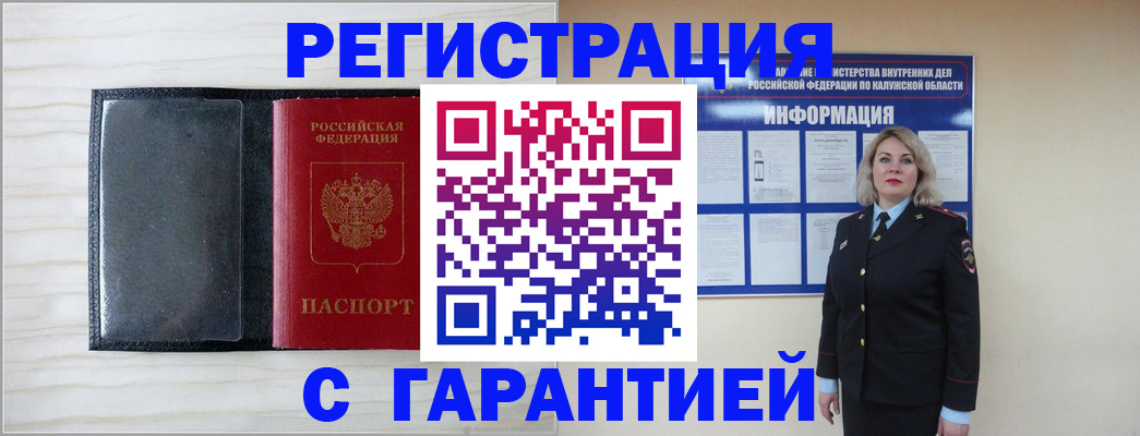 прописка иностранных граждан в Сарапуле