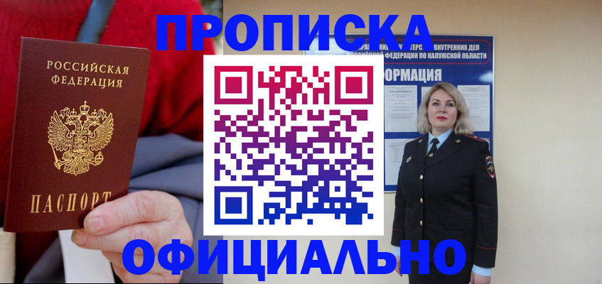 временная регистрация в квартире в Сарапуле