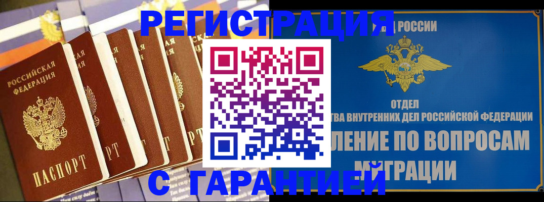купить прописку в Сарапуле